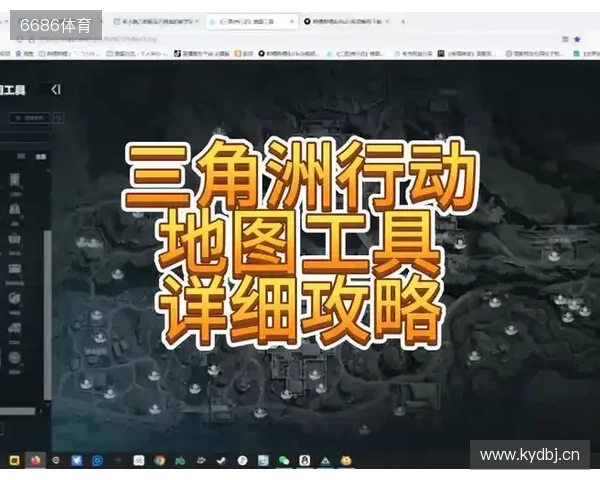 虎牙三角洲地图工具重磅上线 打造玩家实战导航利器 虎牙三角洲地图工具重磅上线 打造玩家实战导航利器