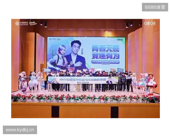 青春“晋”行时! 2025动感地带校园电竞联赛秋季赛山西赛区圆满收官 青春“晋”行时! 2025动感地带校园电竞联赛秋季赛山西赛区圆满收官